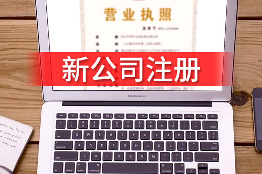资阳“两加两减”得实效,新公司注册2小时可开业!